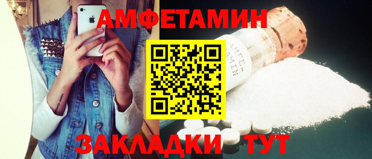 Амфетамин 98%  Вход с VPN  Амфетамин  Куйбышев 