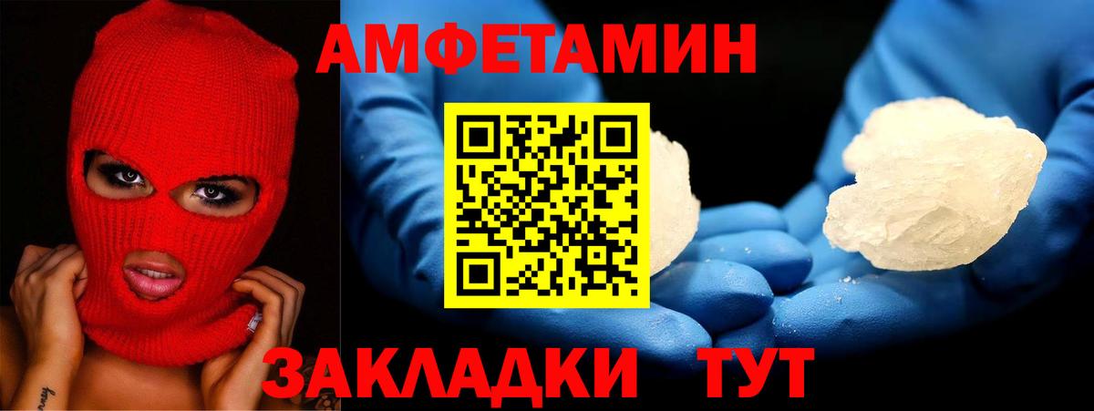 АМФ 98% Куйбышев