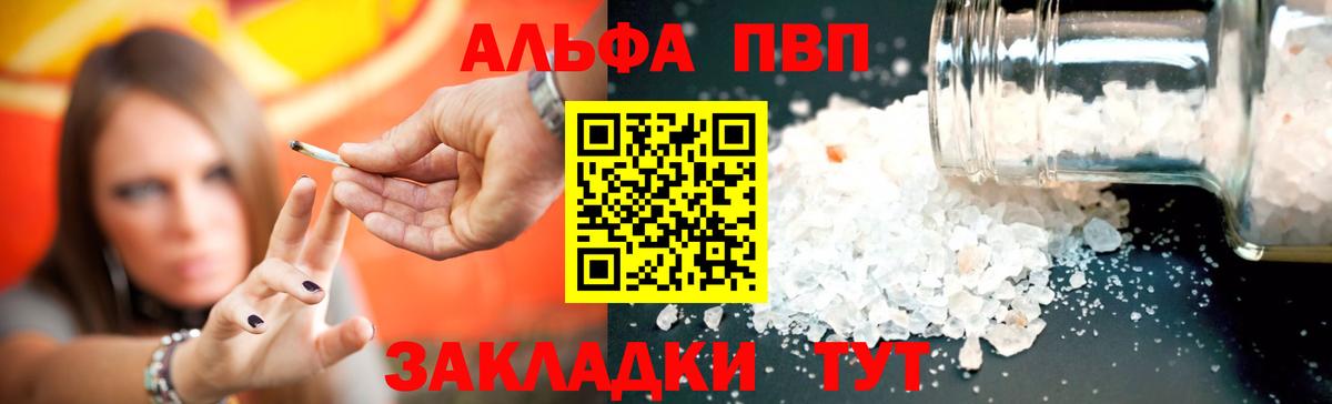 А ПВП кристаллы Куйбышев