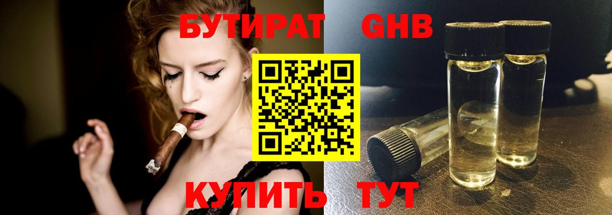 БУТИРАТ оксана  Вход с VPN  Куйбышев 