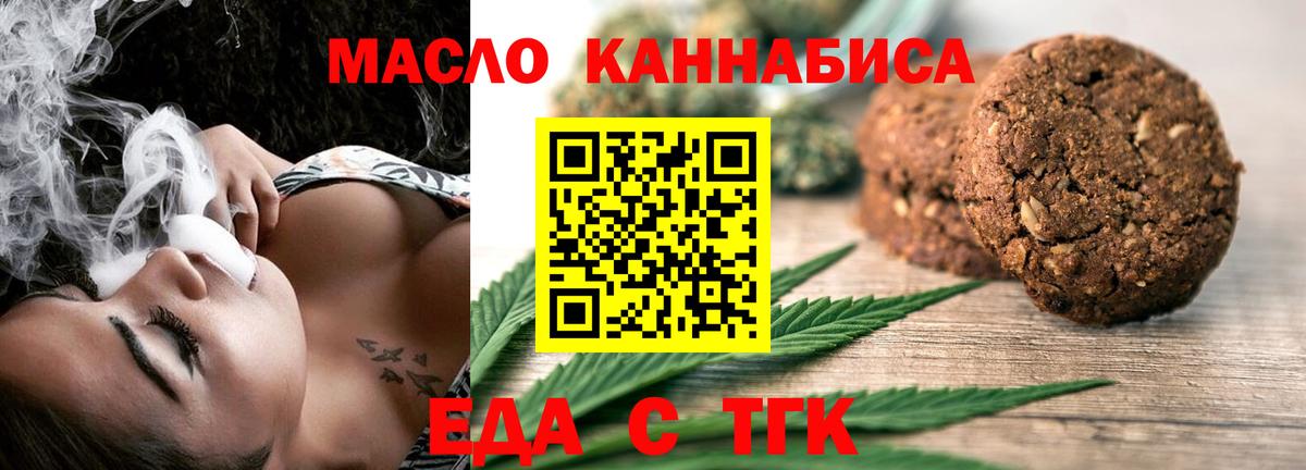 Cannafood конопля  Вход с VPN  Куйбышев 