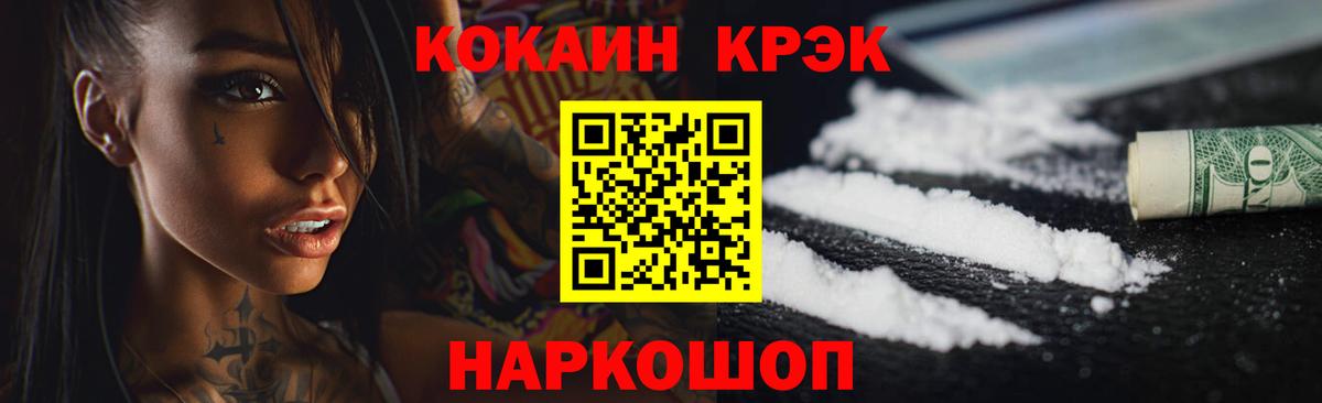 Cocaine Колумбийский Куйбышев