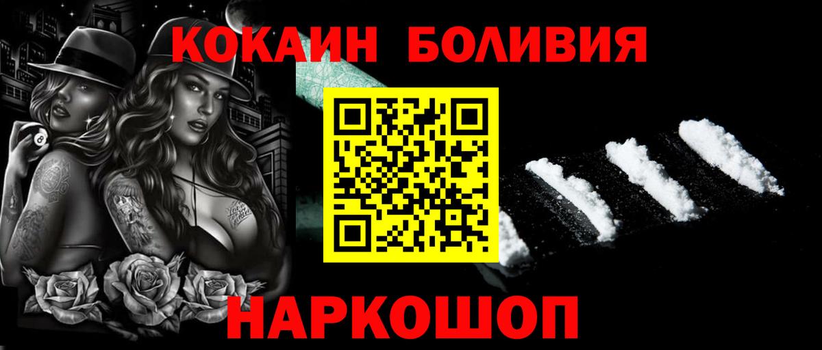 Куйбышев  Кокаин  Вход с VPN  Кокаин 99%  COCAIN FishScale 