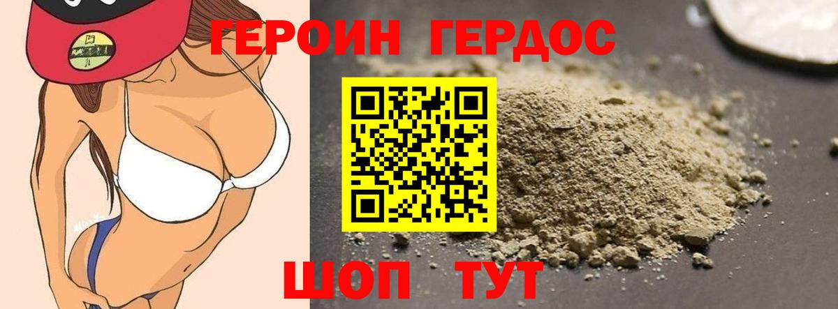 ГЕРОИН  Вход с VPN  Куйбышев  Героин Афган 
