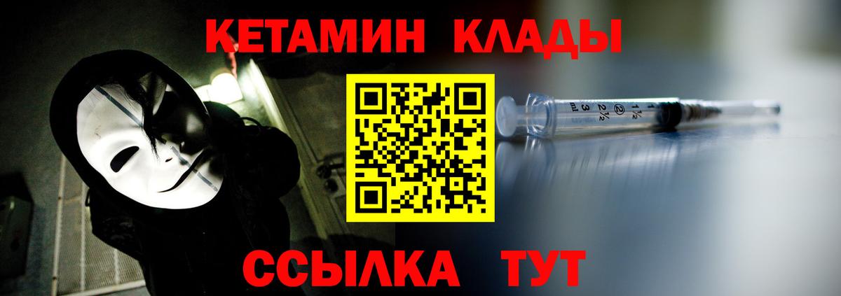 Кетамин VHQ  Вход с VPN  Кетамин ketamine  Куйбышев 