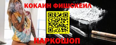 COCAINE Комсомольск-на-Амуре