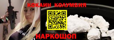 COCAINE Комсомольск-на-Амуре