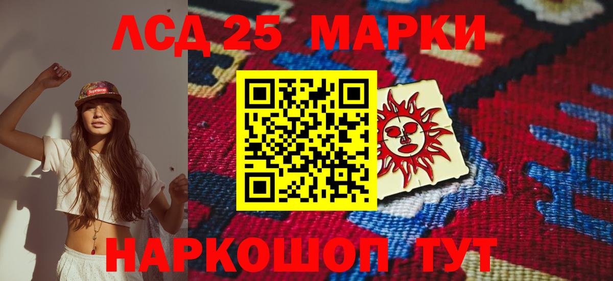 LSD-25 экстази ecstasy  ЛСД экстази ecstasy  Вход с VPN  Куйбышев 