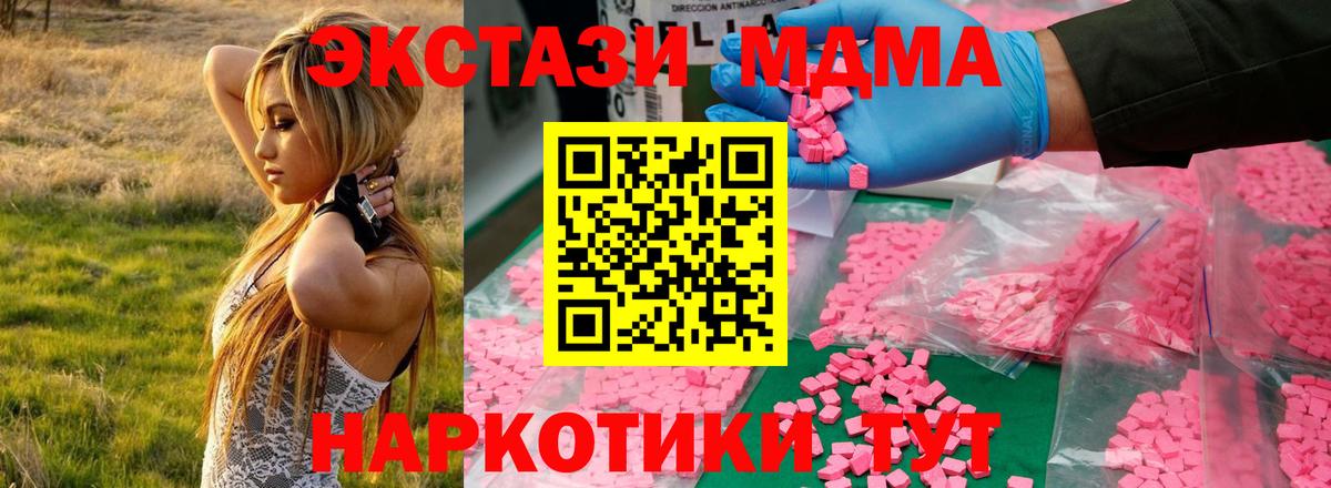 MDMA молли Куйбышев