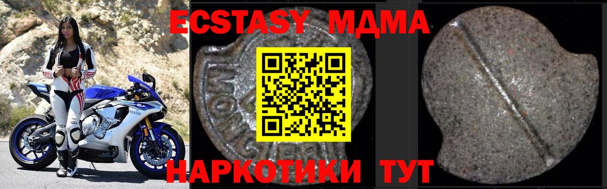 Куйбышев  MDMA Molly  МДМА  Вход с VPN  МДМА Molly 