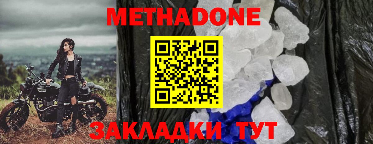 МЕТАДОН мёд  Вход с VPN  даркнет состав  omg зеркало  Куйбышев  МЕТАДОН мёд 