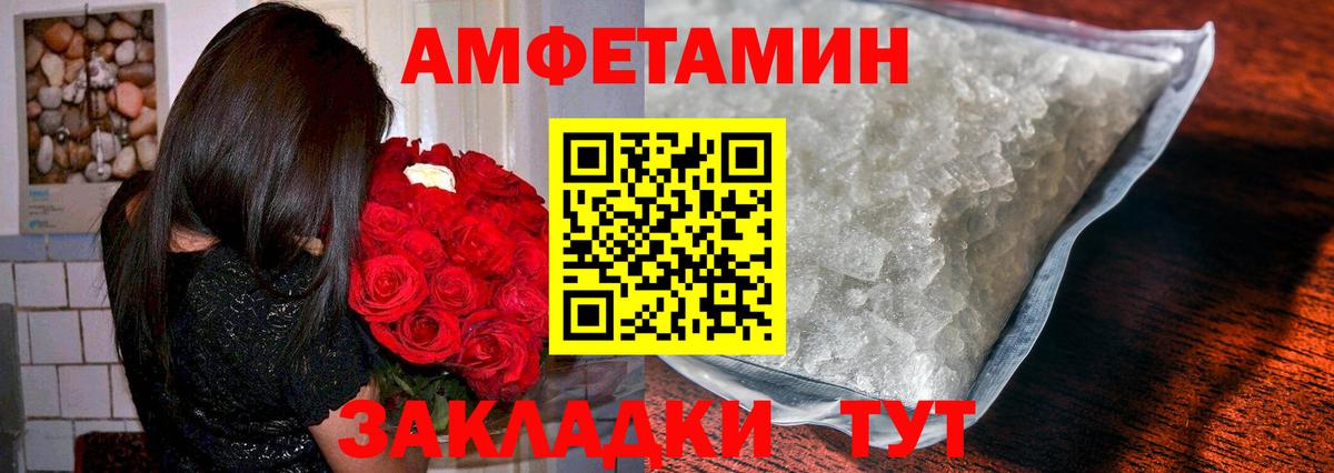 МЕТАМФЕТАМИН Декстрометамфетамин 99.9% Куйбышев