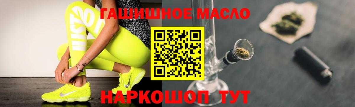Куйбышев  Дистиллят ТГК жижа  Вход с VPN  Дистиллят ТГК гашишное масло 